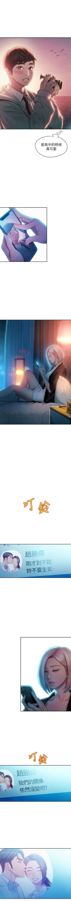 Page 186 of 戀愛大富翁 1-30 官方中文（第一季完結）