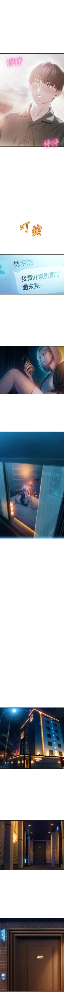 Page 189 of 戀愛大富翁 1-30 官方中文（第一季完結）