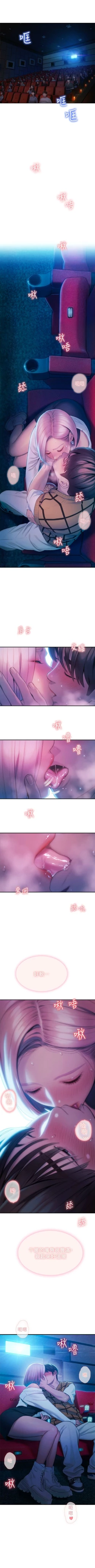 Page 215 of 戀愛大富翁 1-30 官方中文（第一季完結）