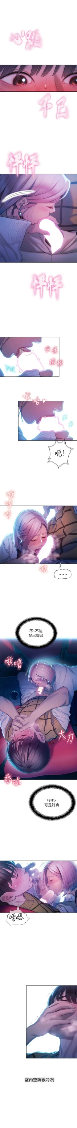 Page 218 of 戀愛大富翁 1-30 官方中文（第一季完結）