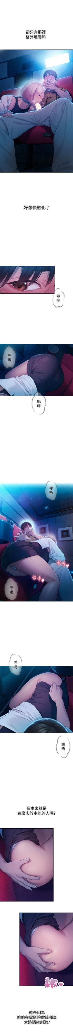 Page 219 of 戀愛大富翁 1-30 官方中文（第一季完結）