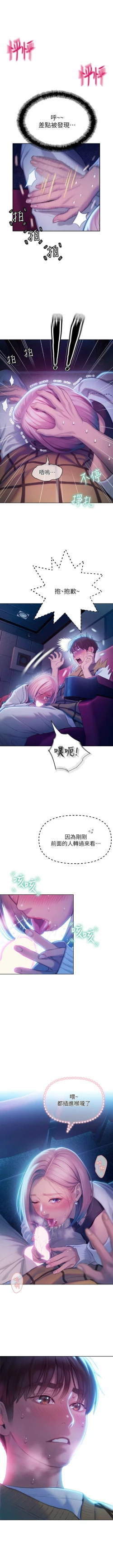 Page 222 of 戀愛大富翁 1-30 官方中文（第一季完結）