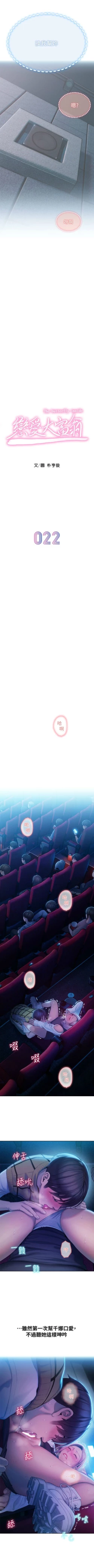 Page 225 of 戀愛大富翁 1-30 官方中文（第一季完結）