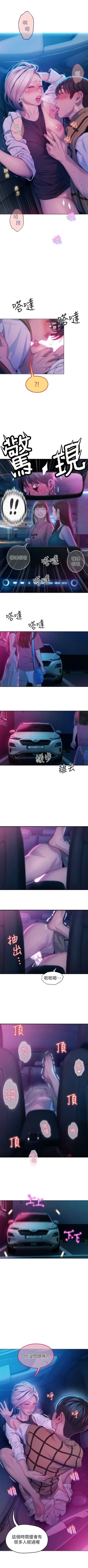 Page 231 of 戀愛大富翁 1-30 官方中文（第一季完結）
