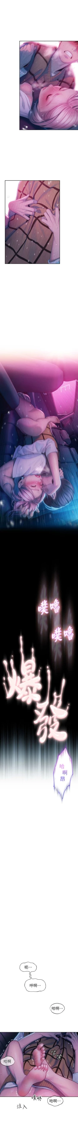 Page 235 of 戀愛大富翁 1-30 官方中文（第一季完結）