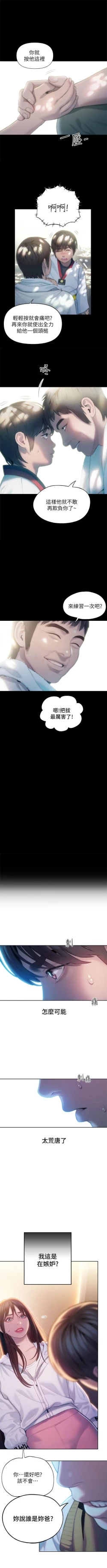 Page 277 of 戀愛大富翁 1-30 官方中文（第一季完結）