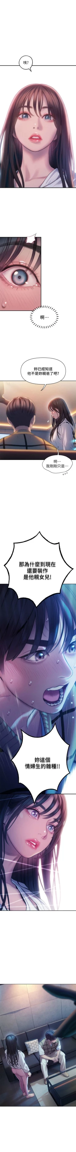 Page 278 of 戀愛大富翁 1-30 官方中文（第一季完結）