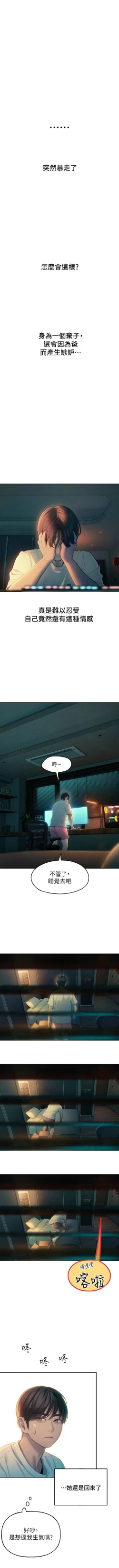 Page 282 of 戀愛大富翁 1-30 官方中文（第一季完結）