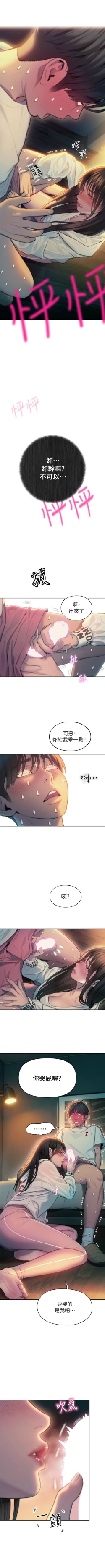 Page 288 of 戀愛大富翁 1-30 官方中文（第一季完結）