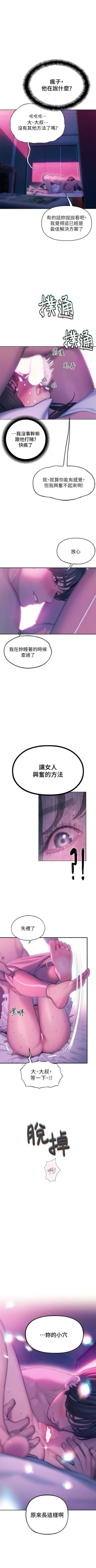 Page 298 of 戀愛大富翁 1-30 官方中文（第一季完結）