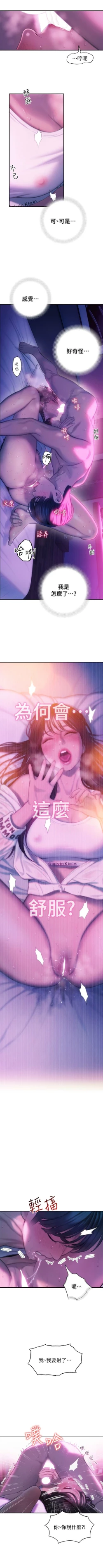 Page 302 of 戀愛大富翁 1-30 官方中文（第一季完結）