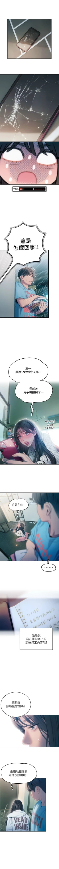 Page 313 of 戀愛大富翁 1-30 官方中文（第一季完結）