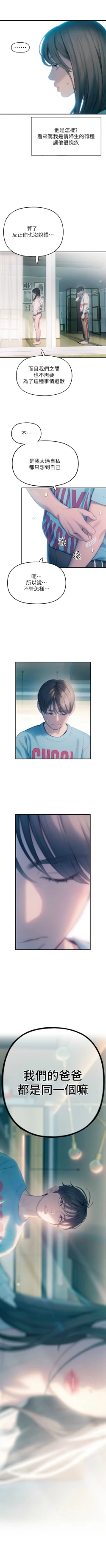 Page 315 of 戀愛大富翁 1-30 官方中文（第一季完結）