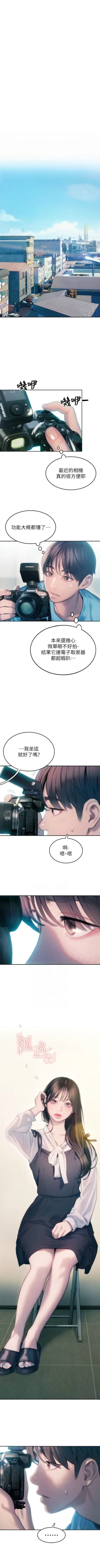 Page 319 of 戀愛大富翁 1-30 官方中文（第一季完結）