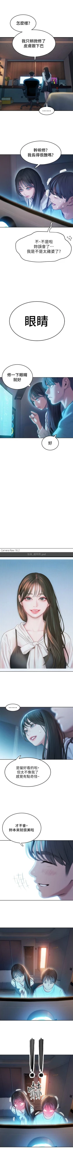 Page 326 of 戀愛大富翁 1-30 官方中文（第一季完結）