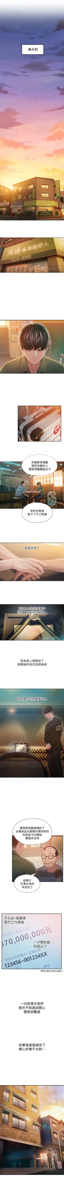 Page 4 of 戀愛大富翁 1-30 官方中文（第一季完結）