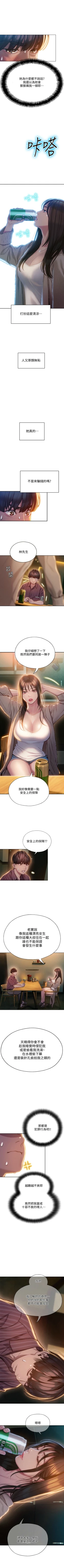 Page 57 of 戀愛大富翁 1-30 官方中文（第一季完結）