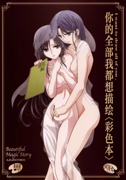 Page 1 of (C92) [Bijutsubu (Shiduki Michiru)] [Chinese] [透明声彩汉化组]