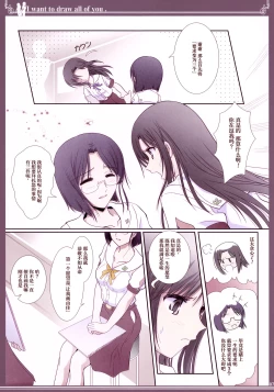Page 6 of (C92) [Bijutsubu (Shiduki Michiru)] [Chinese] [透明声彩汉化组]