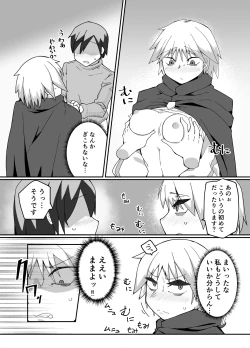 Page 10 of Neia-chan's Doujinshi