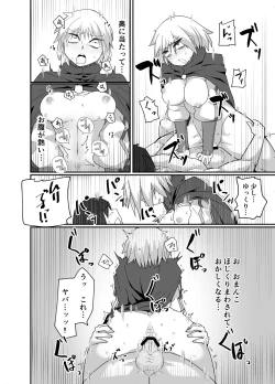 Page 16 of Neia-chan's Doujinshi