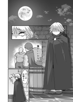 Page 4 of Neia-chan's Doujinshi