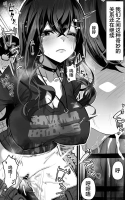 Page 23 of Itsumo Watashi de Shikotte Kurete Arigatou