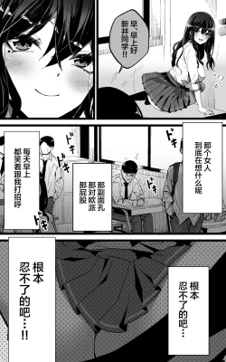 Page 4 of Itsumo Watashi de Shikotte Kurete Arigatou