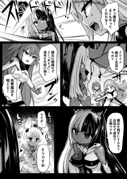 Page 18 of Majo to Royal Chikubi Hime