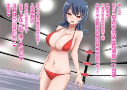 Page 55 of Kyokon Goroshi Paizuri Saikyou de Makenashi no Kyokon o Motsu Otoko ga Bakunyuu shika Torie no Nai Kakushita Onna ni Haiboku