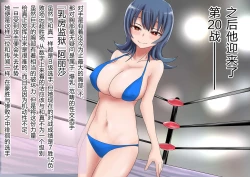 Page 8 of Kyokon Goroshi Paizuri Saikyou de Makenashi no Kyokon o Motsu Otoko ga Bakunyuu shika Torie no Nai Kakushita Onna ni Haiboku