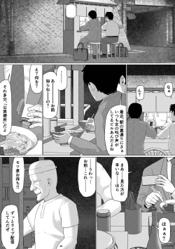 Page 51 of Chierikan