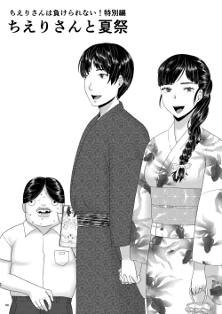 Page 55 of Chierikan