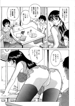 Page 147 of Yuuwaku
