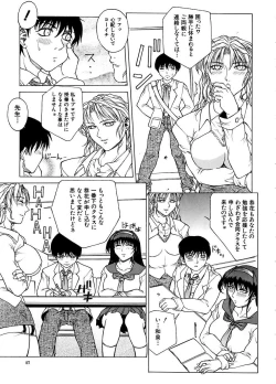 Page 56 of Yuuwaku