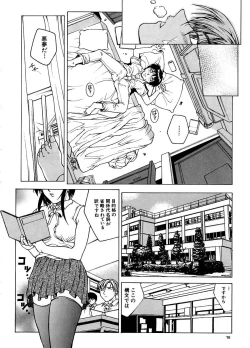 Page 75 of Yuuwaku