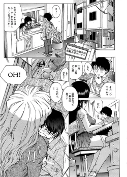 Page 7 of Yuuwaku