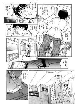 Page 81 of Yuuwaku