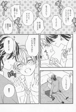 Page 10 of orenochikubigakonnanikanjiruwakeganai。