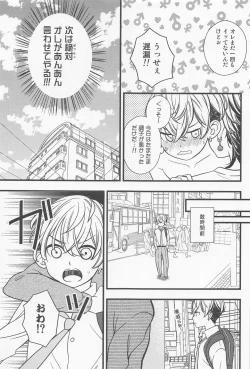 Page 4 of orenochikubigakonnanikanjiruwakeganai。