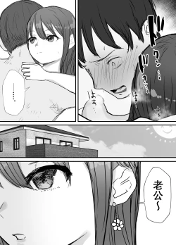 Page 12 of Netorase no Koukai tte Osoi Mitai yo 2 | 带绿帽后就算后悔好像也来不及了2