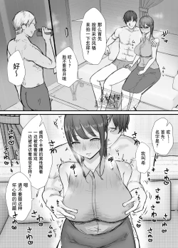 Page 23 of Netorase no Koukai tte Osoi Mitai yo 2 | 带绿帽后就算后悔好像也来不及了2