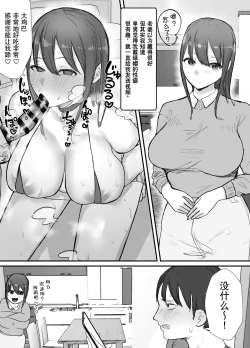Page 8 of Netorase no Koukai tte Osoi Mitai yo 2 | 带绿帽后就算后悔好像也来不及了2
