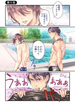 Page 101 of 大乱交全寮制男子校!sex学園に転校したら…。