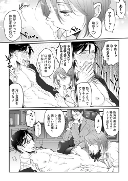 Page 115 of 大乱交全寮制男子校!sex学園に転校したら…。