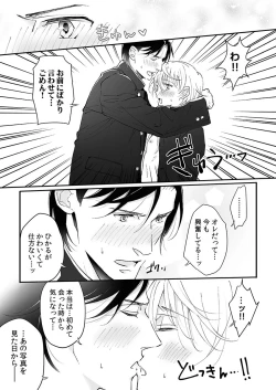 Page 127 of 大乱交全寮制男子校!sex学園に転校したら…。