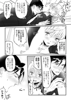 Page 129 of 大乱交全寮制男子校!sex学園に転校したら…。