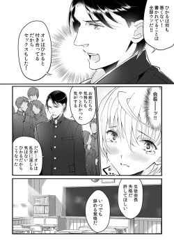 Page 141 of 大乱交全寮制男子校!sex学園に転校したら…。