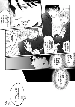 Page 142 of 大乱交全寮制男子校!sex学園に転校したら…。