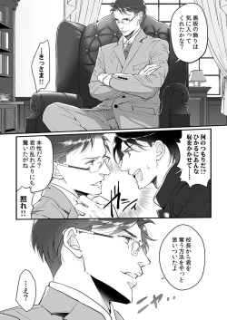 Page 143 of 大乱交全寮制男子校!sex学園に転校したら…。